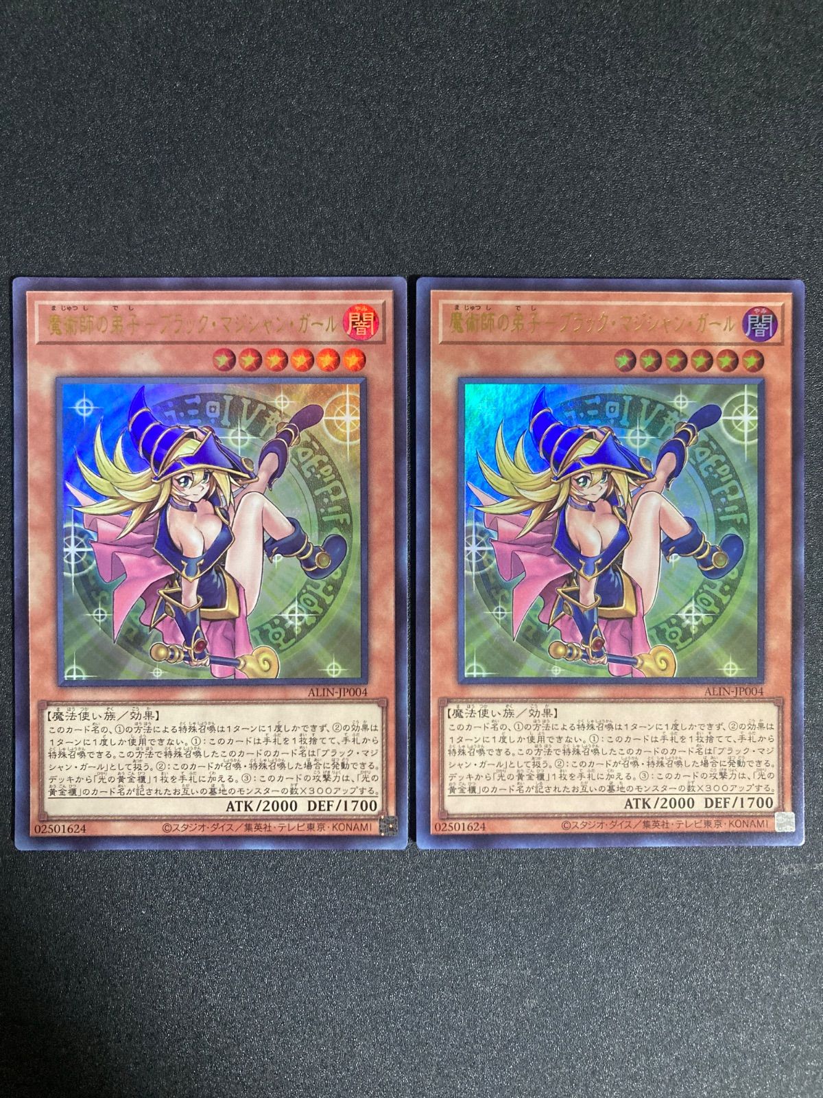 遊戯王　魔術師の弟子ブラックマジシャンガール　ウルトラレア　3枚 遊戯王 魔術師の弟子ーブラック・マジシャン・ガール ウルトラ