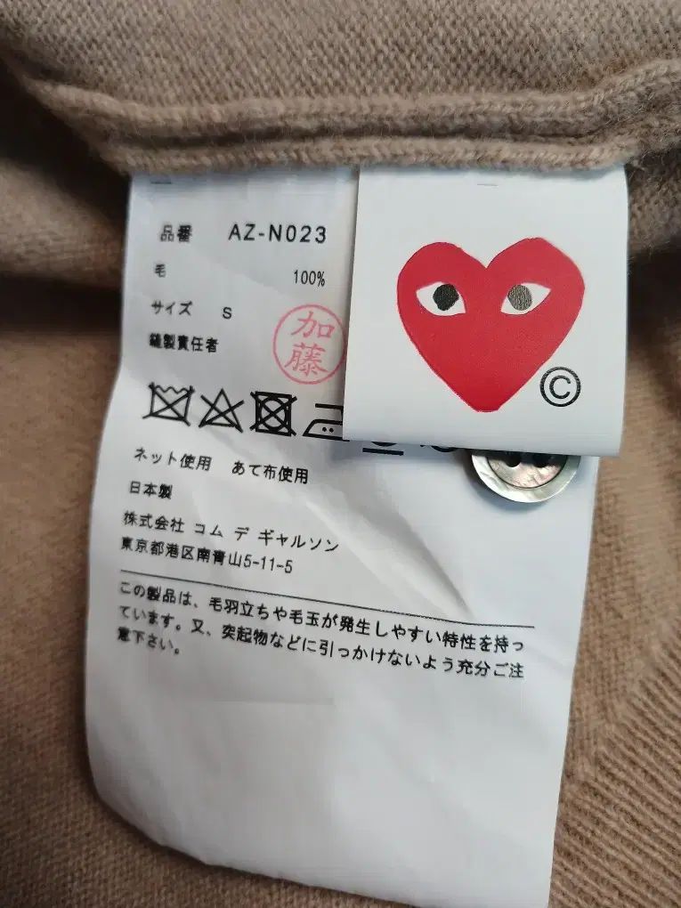 コム デ