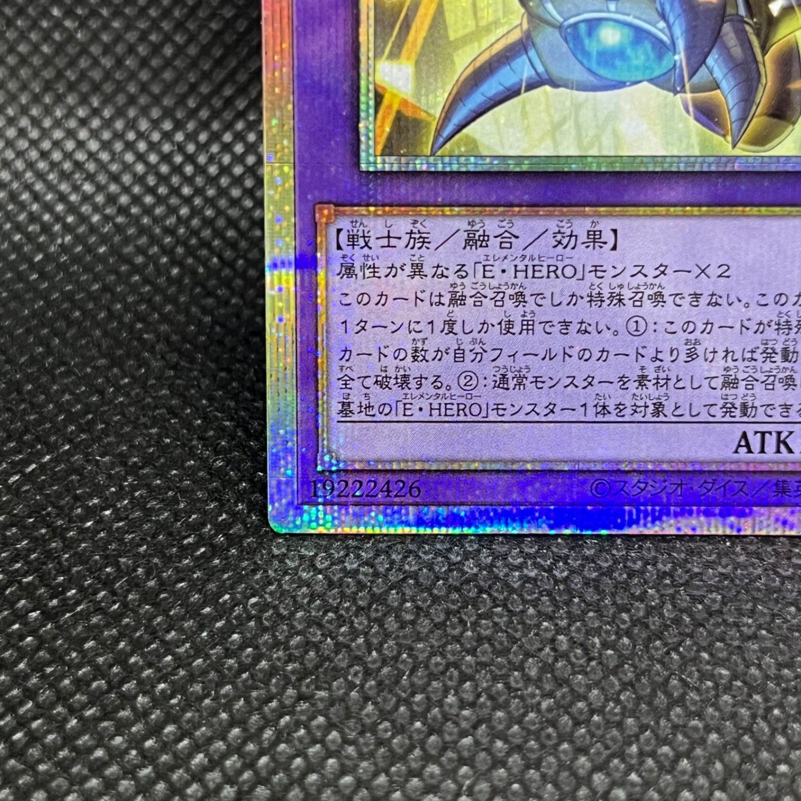 遊戯王　HERO新規　プリズマティックシークレットレアセット 遊戯王カード E・HERO ネオス(新規イラスト)(プリズマ
