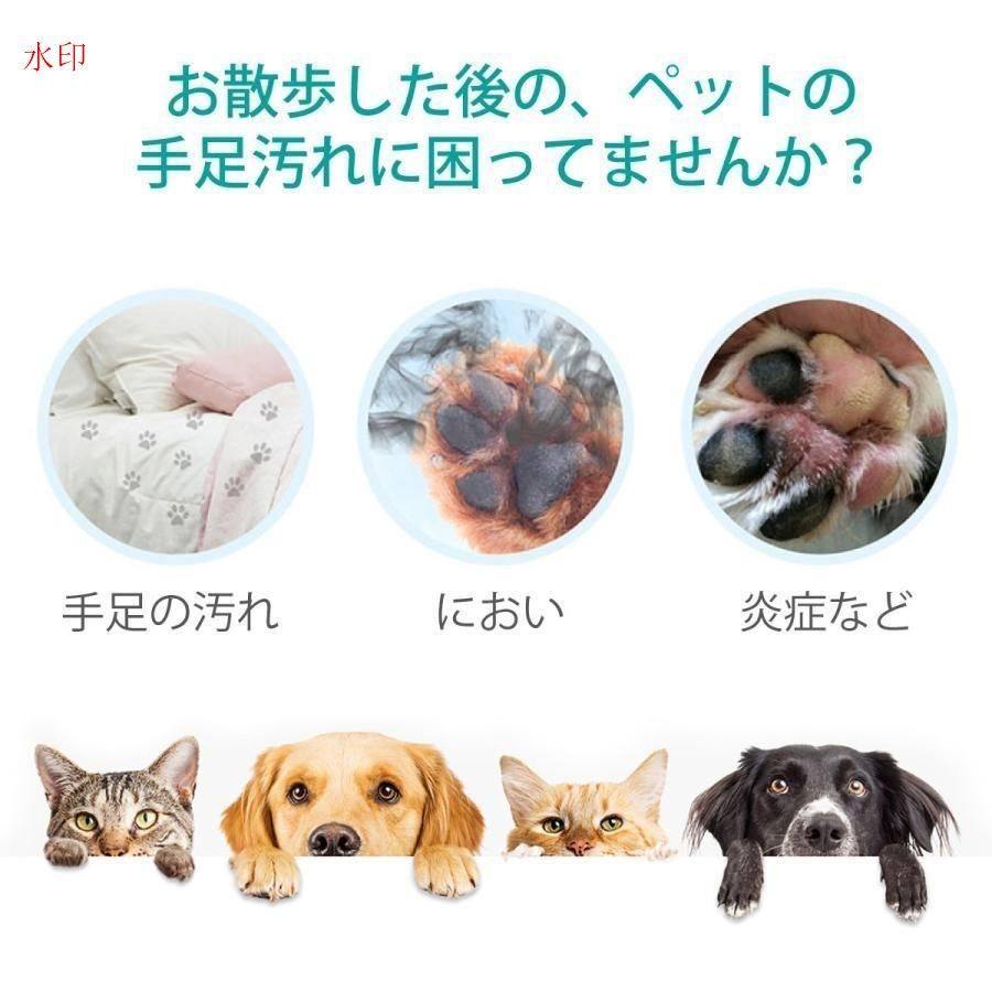 ペット足用クリーナー