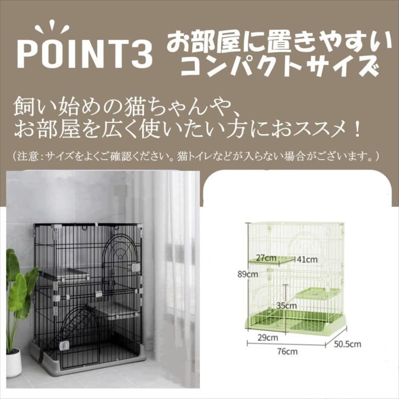 多頭飼い ペット用品