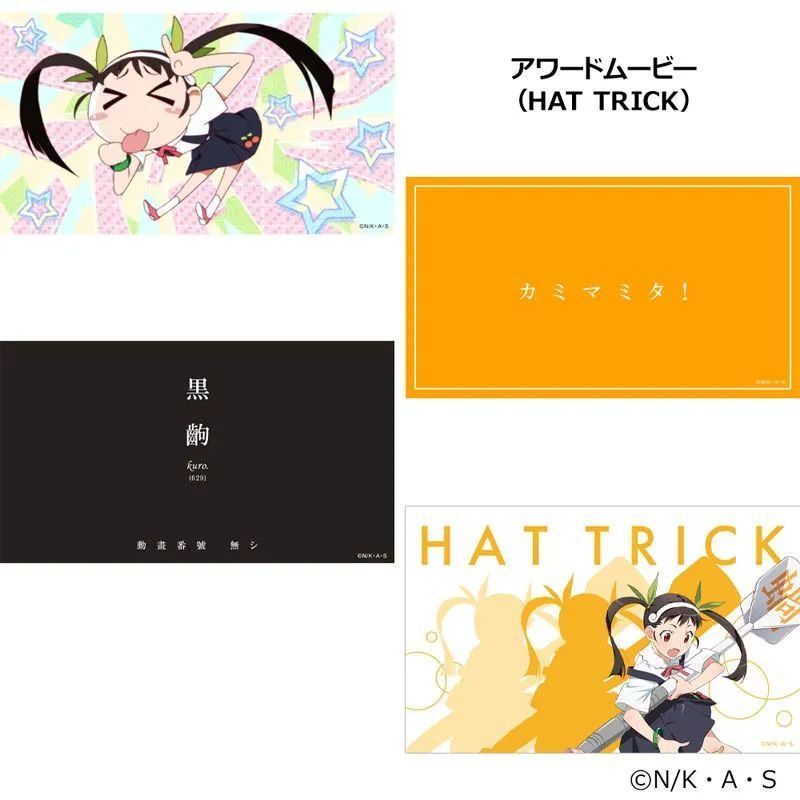 ☆物語シリーズ ダーツセット 八九寺 真宵ver.〈ライブカード/アクリル