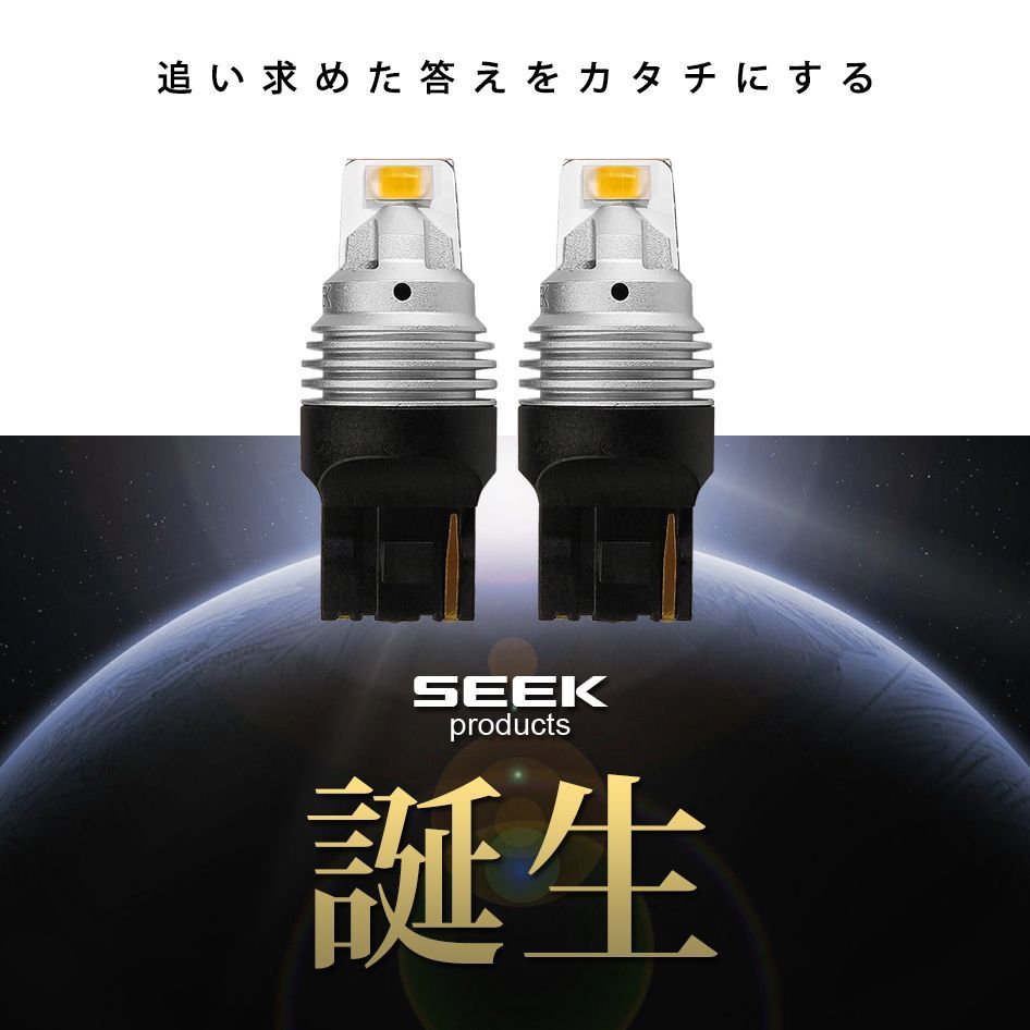 SEEK Products 公式 NISSAN 日産 ジューク H22.6〜H26.6 T20 LED ウインカー SEEK GSシリーズ 合計3000lm 爆光 アンバー ピンチ部違い対応 ネコポス 送料無料