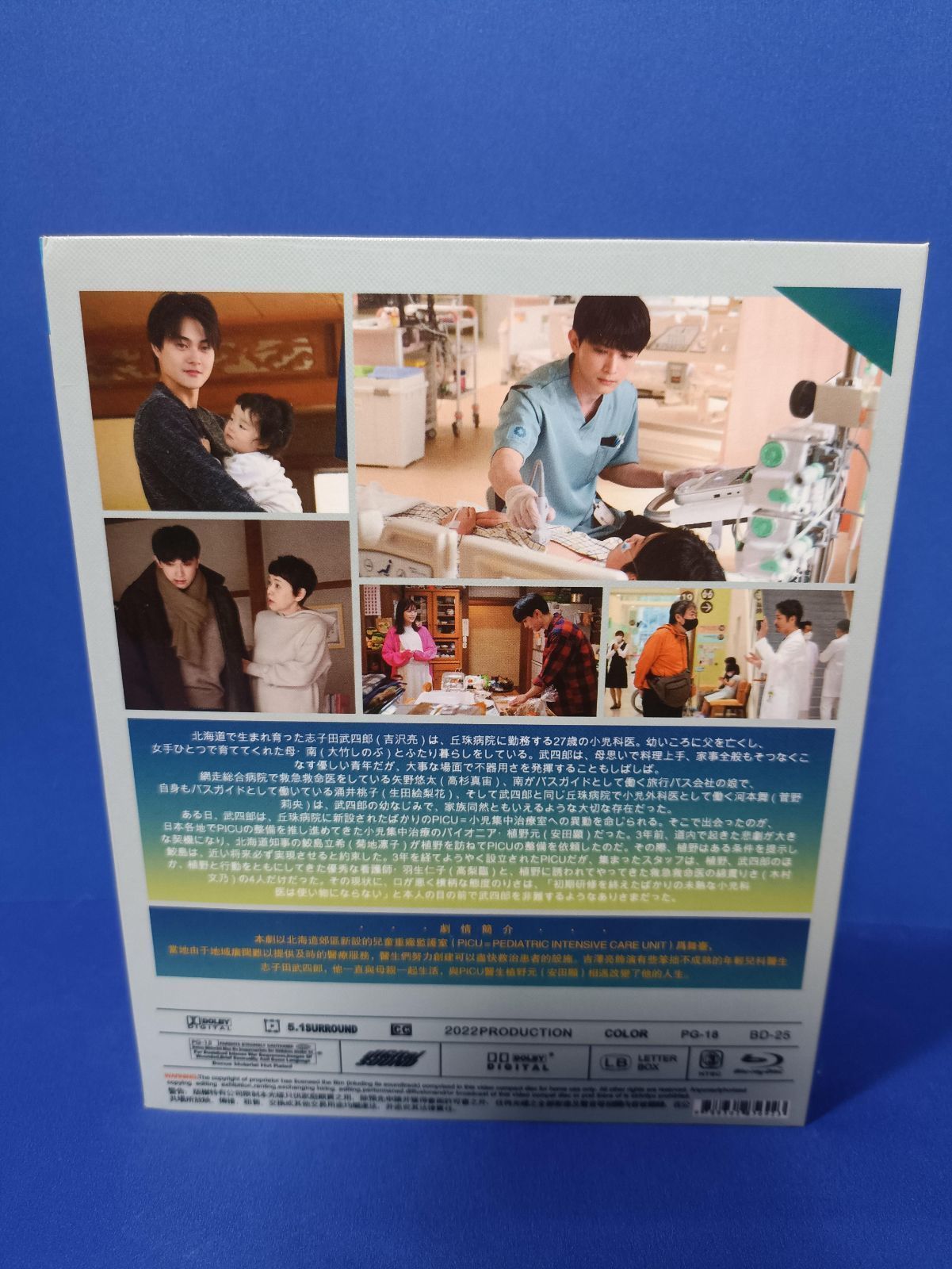 PICU 小児集中治療室