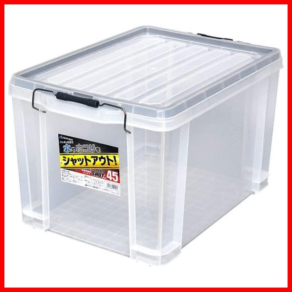 【在庫処分】コンテナ 簡易密閉型 積み重ね パッキン付き [シールドコンテナシャット 日本製 #45] 収納ボックス 防災 JEJアステージ 幅38×奥行54.5×高さ32cm