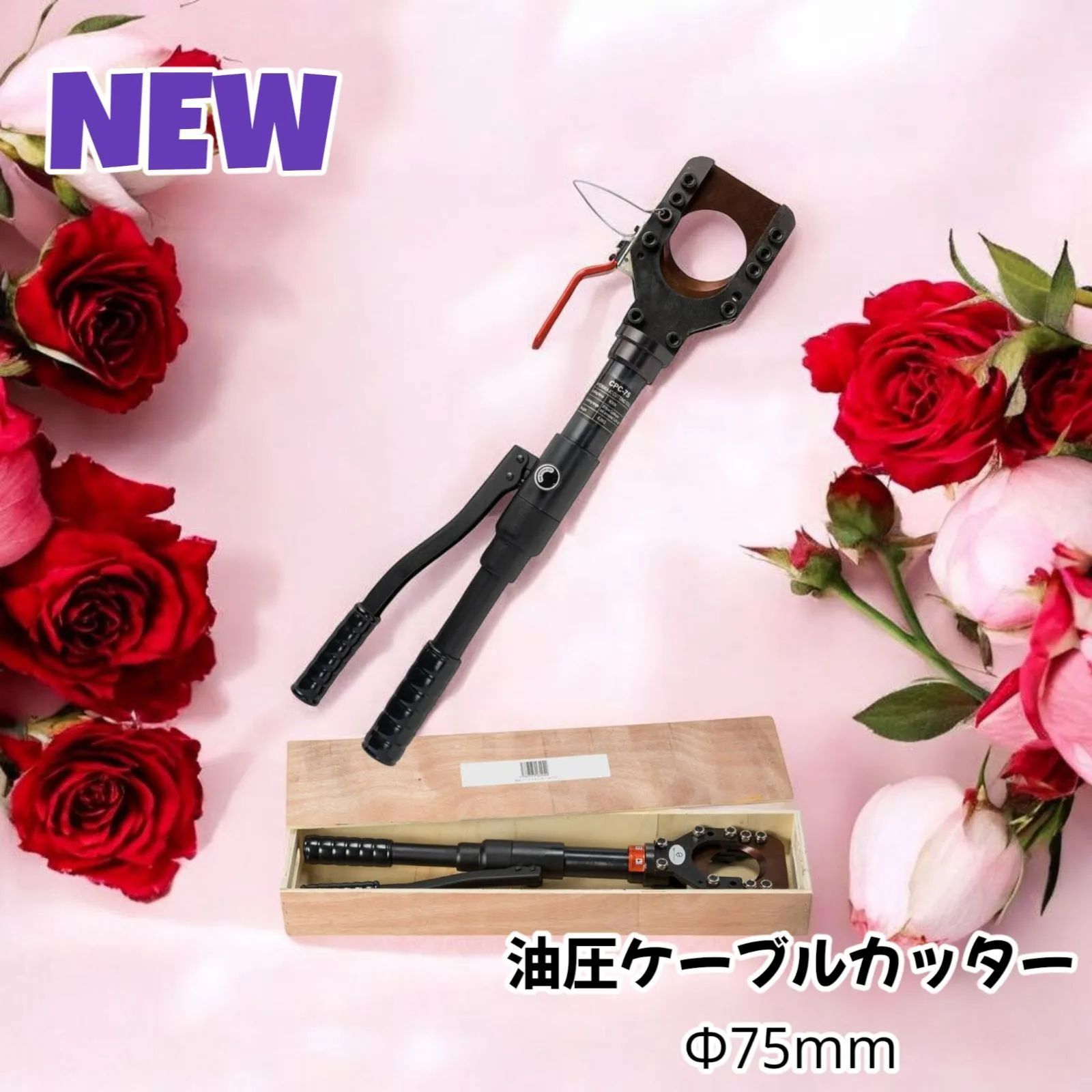 油圧ケーブルカッター 30mm 出力8トン アルミケーブル 銅線 1838