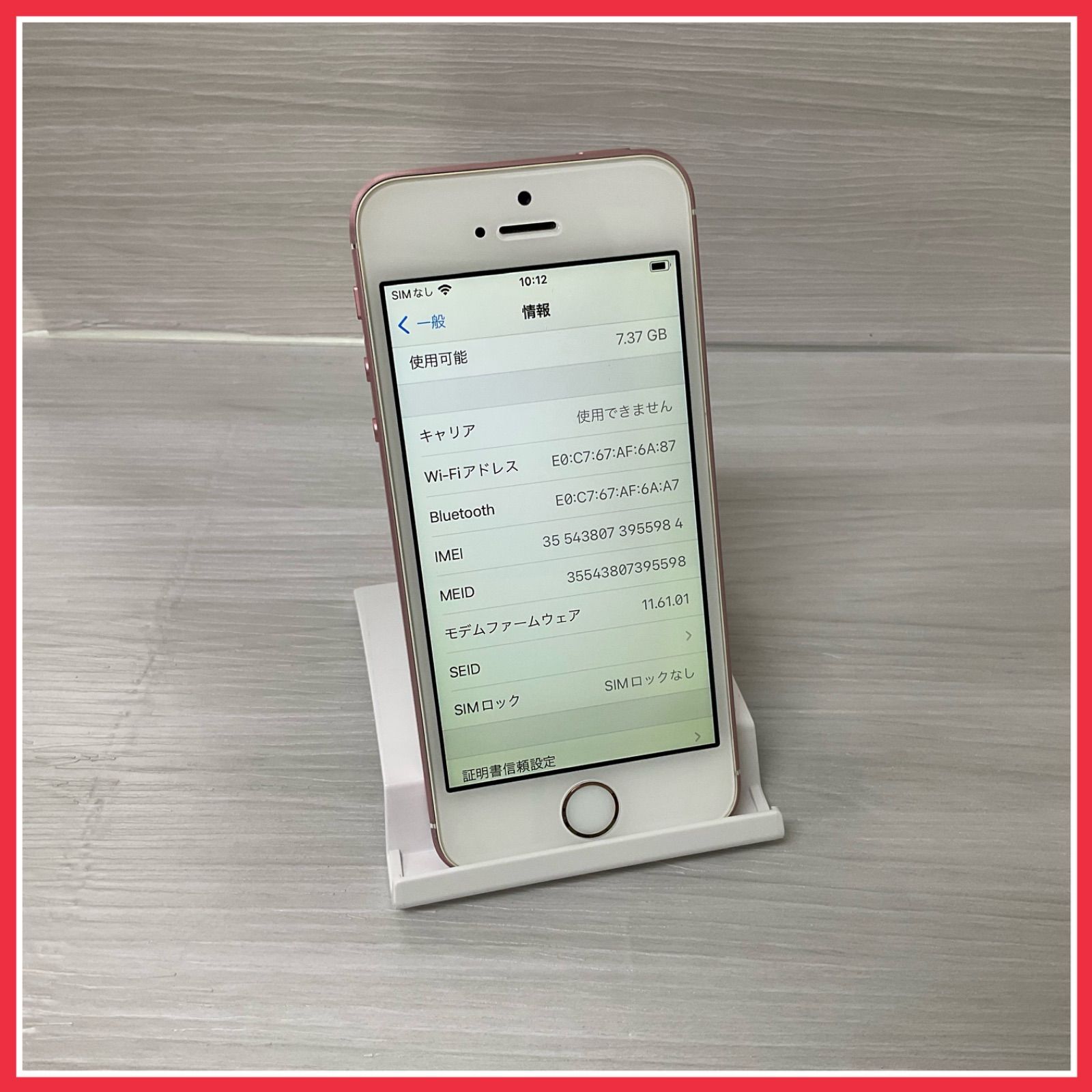 の*り様 極美品‼︎ 【iPhone SE】 第一世代 16GB ゴールド iPhone SE（第1世代） iPhoneSE 第1世代 16GB ゴールド 本体 中古