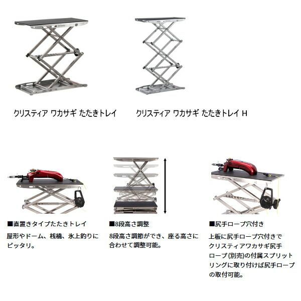 ≪ 25年 新商品 ≫ ダイワ クリスティア ワカサギ たたきトレイ H