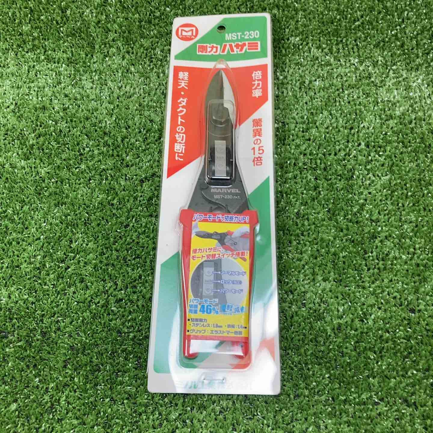 MST-230 2本セット