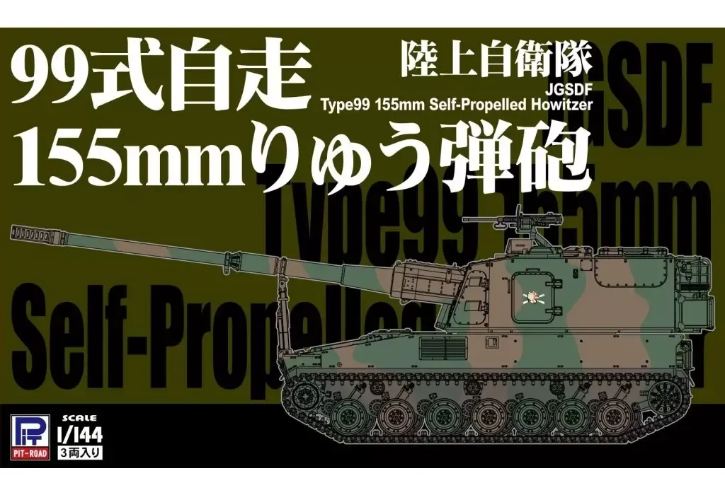 2025年最新】89式装甲戦闘車の人気アイテム - メルカリ