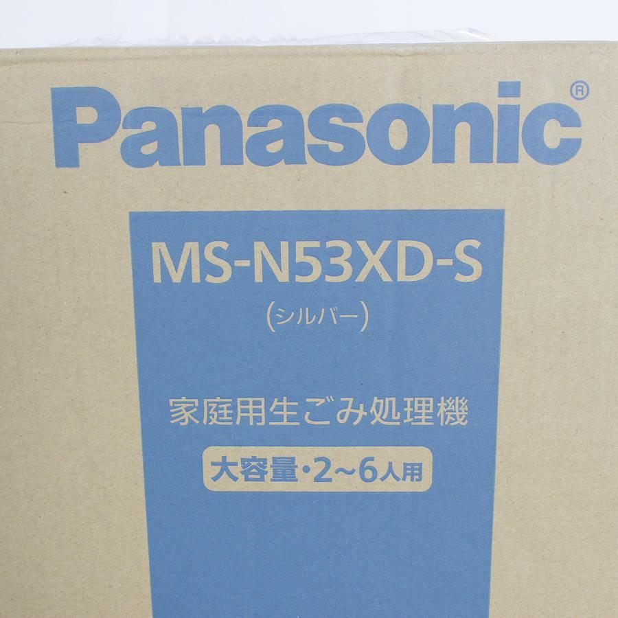家庭用生ごみ処理機