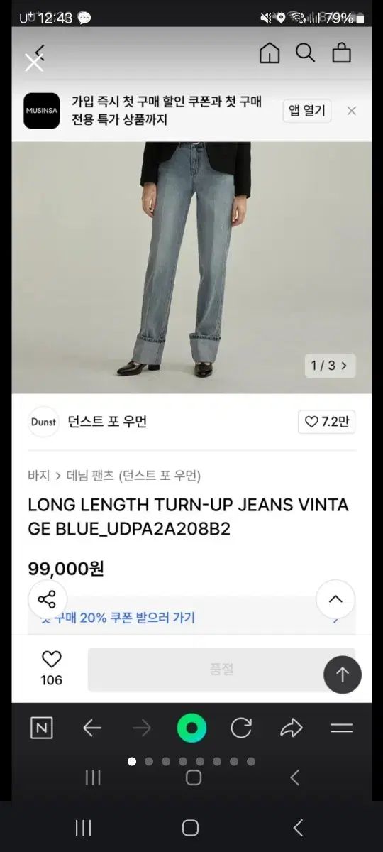 Dunst ダンスト デニムパンツ デニム