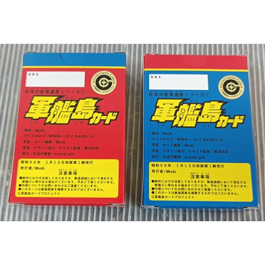 入手困難 新品初回50組限定版 日本の産業遺産シリーズ 軍艦島カード 