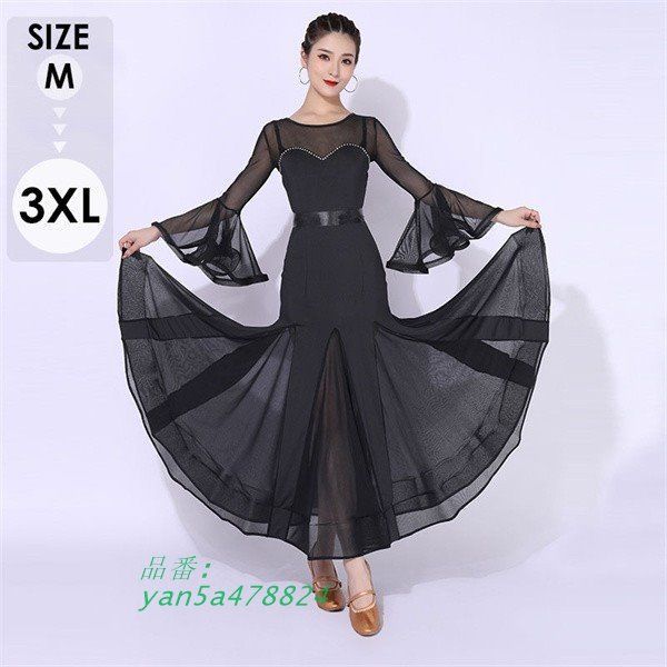 社交ダンスドレス 社交ダンス モダンドレス 大きいサイズ 長袖 大きい裾 ワルツ スタンダードドレス yan5a478824