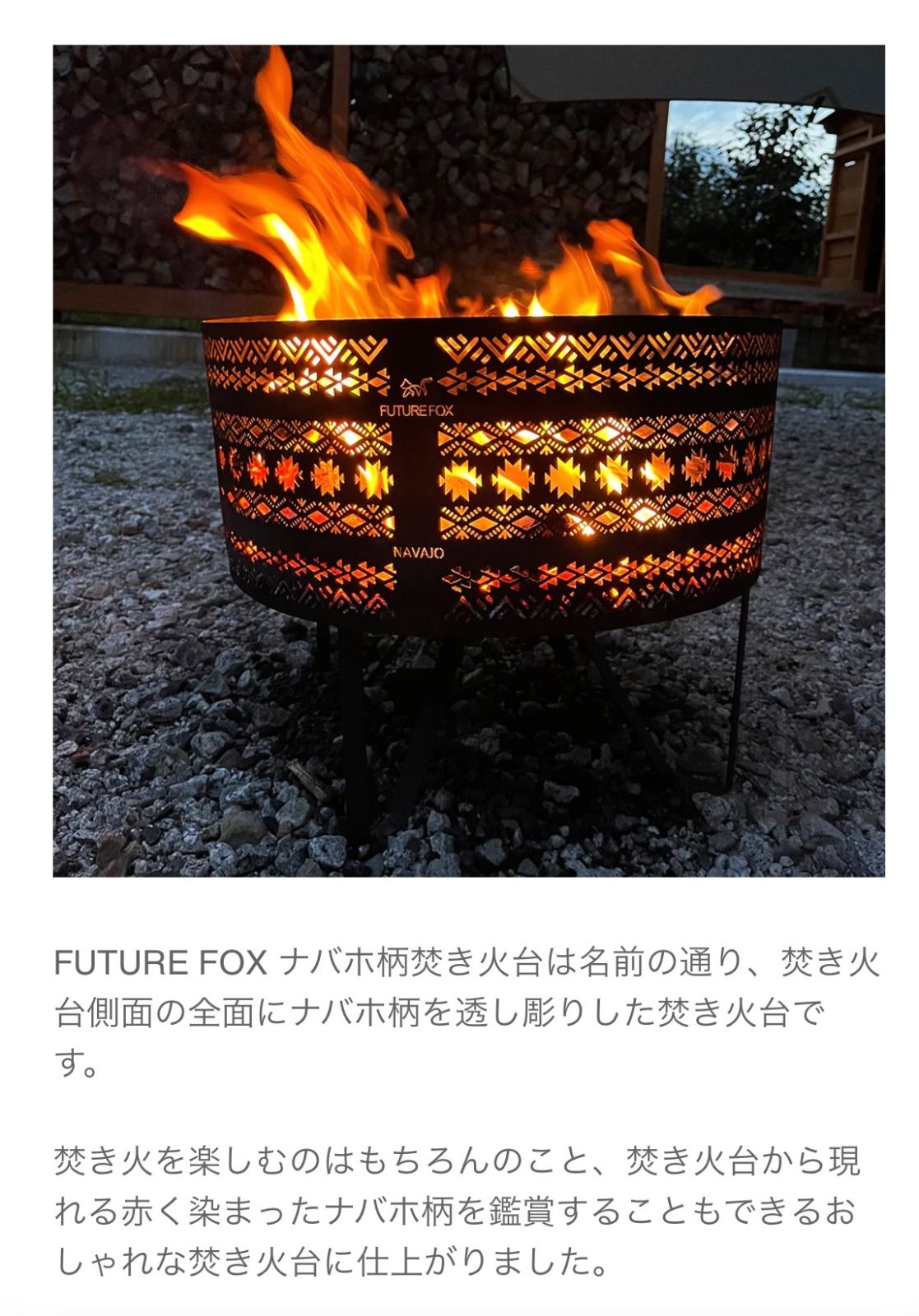 新品☆未使用】FUTURE FOX フューチャーフォックス ナバホ柄 焚き火台 五徳付き - メルカリ