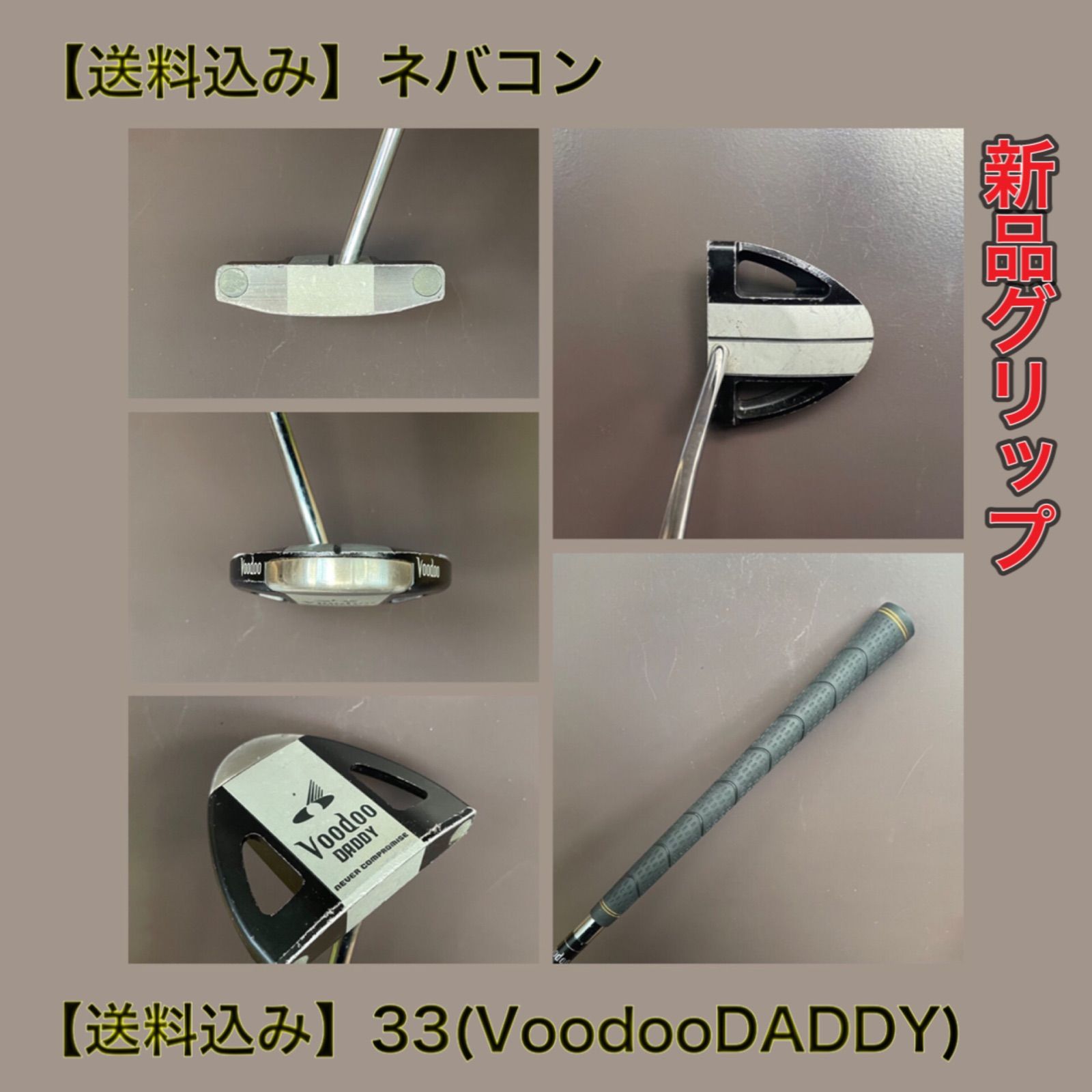 【送料込み】H:パター(1911230090):写真でご判断願います。不明点があればお問合せをお願いします。