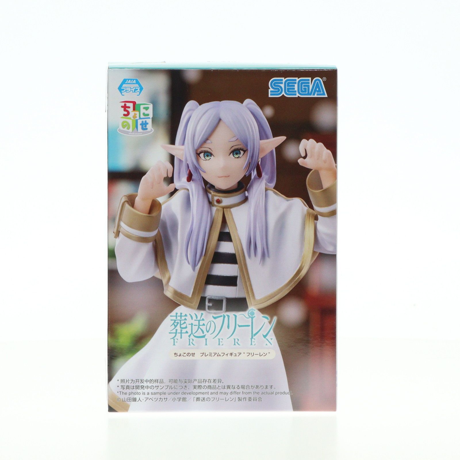 フリーレン 葬送のフリーレン ちょこのせプレミアムフィギュア