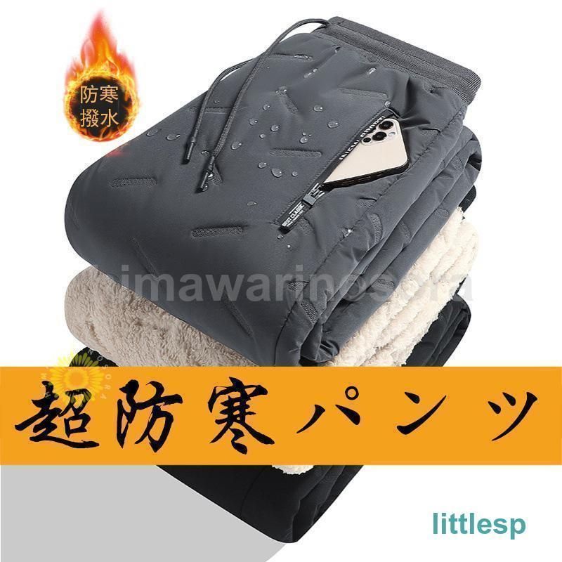 ダウンパンツ 登山用パンツ ゴルフパンツ メンズ 大きいサイズ 暖かいパンツ 防寒パンツ 防風パンツ ジョガーパンツ 冬物 高齢者 撥水 軽量 nDQ6605