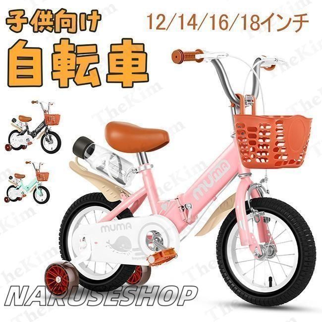子供用 自転車 幼児用自転車 12 14 16 18 インチ 折りたたみ 高さ調節 補助輪付き 組立簡単 カゴ付き 男の子 女の子 4歳 5歳 6歳 7