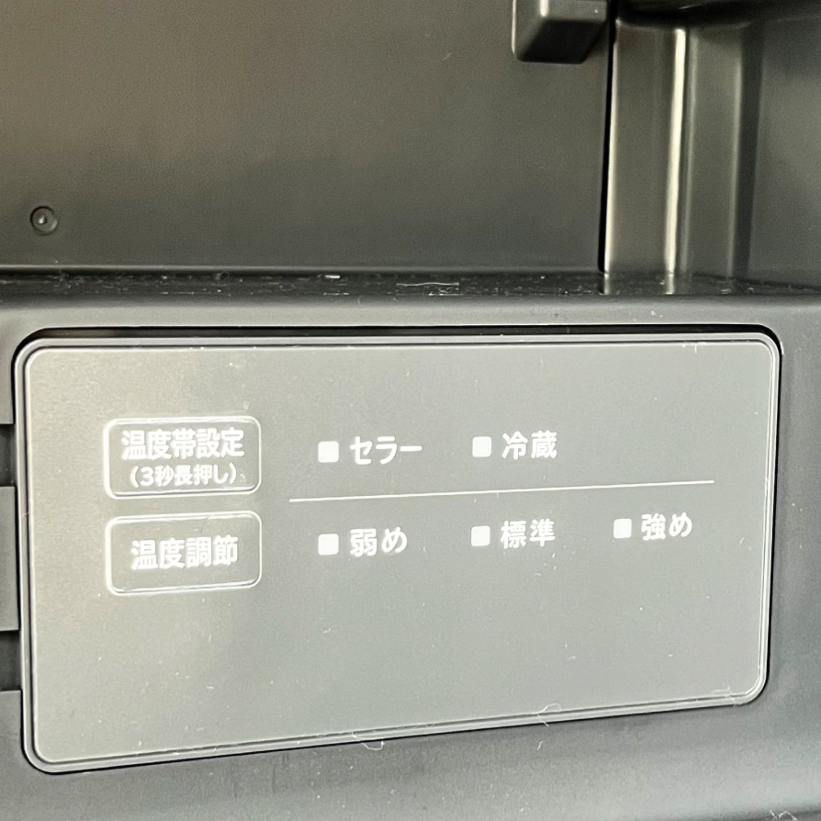 取付無料！日立 chiiil R-MR7S ダークグレー小型冷蔵庫 ワインセラー 取付無料！日立 chiiil R-MR7S ダークグレー小型冷蔵庫 ワイン