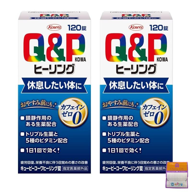 2個セット 興和 キューピーコーワヒーリング錠 120錠×2個 240錠 ちょっとギフト付
