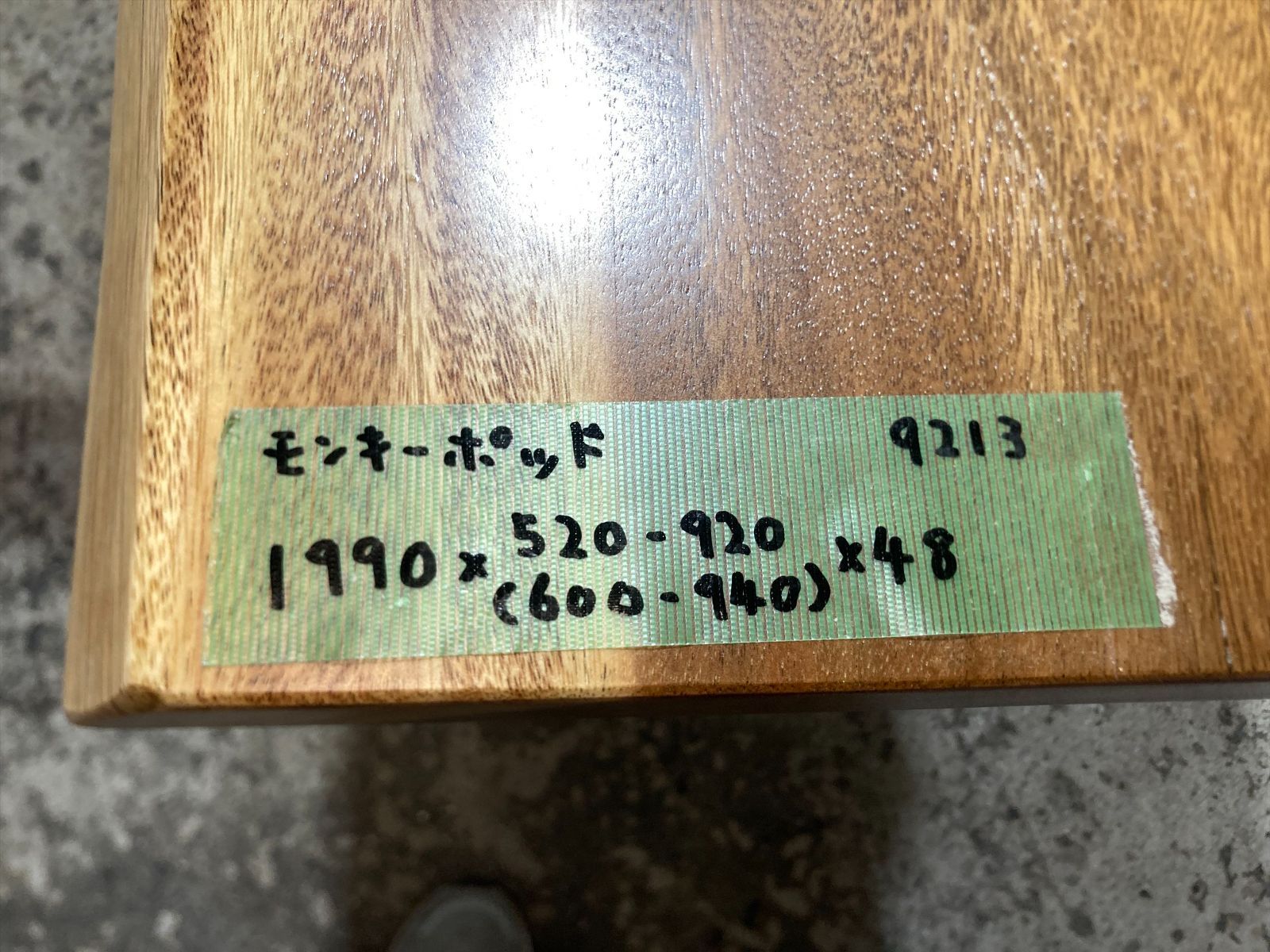 1990ｘ520-920ｘ48mm