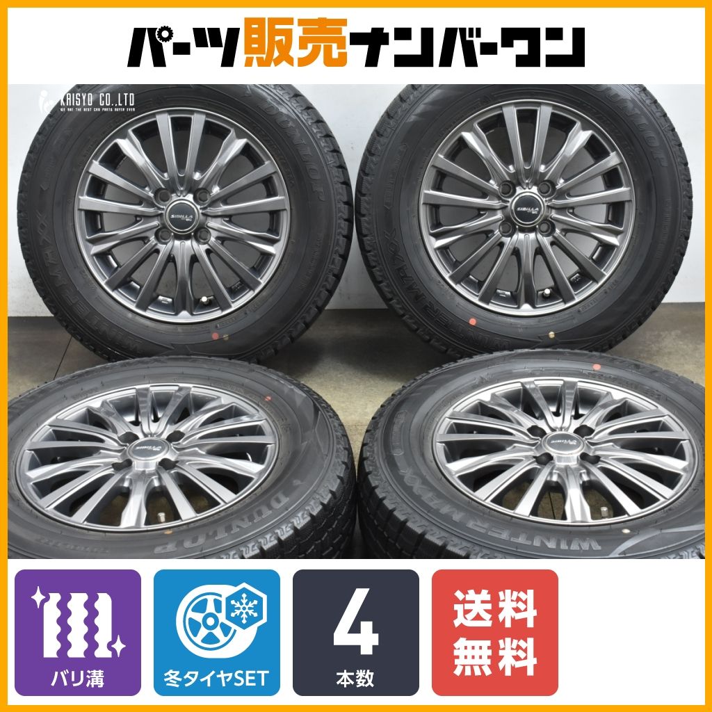 バリ溝】シビラ 14in 5.5J +42 PCD100 ダンロップ ウインターマックス WM02 185/70R14 カローラフィールダー ヴィッツ  ノート キューブ - メルカリ