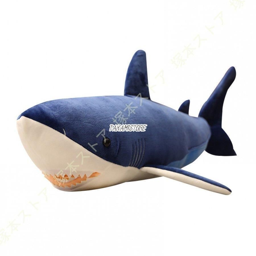 サメ 7月22日ご購入 取り置きです。 サメ ぬいぐるみ 大きいサイズ 魚 巨大 抱き枕 可愛い 動物