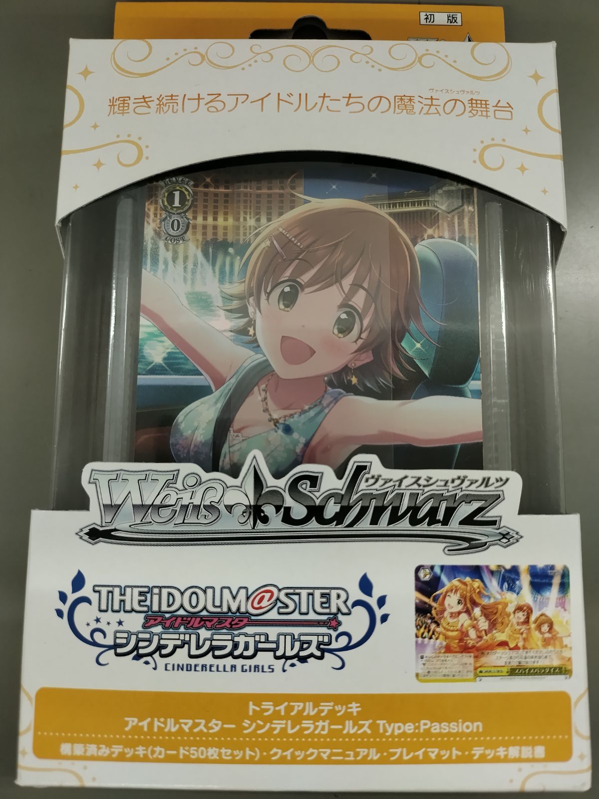 ヴァイス アイドルマスターシンデレラガールズ ８門デッキ＋調整パーツ ヴァイスシュヴァルツ デッキ シンデレラガールズ ヴァイス アイドル