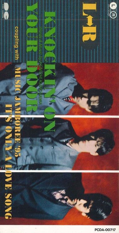CD L⇔R Knockinon Your DOOR PCDA00717PROMO PONY CANYON プロモ /00110 - メルカリ