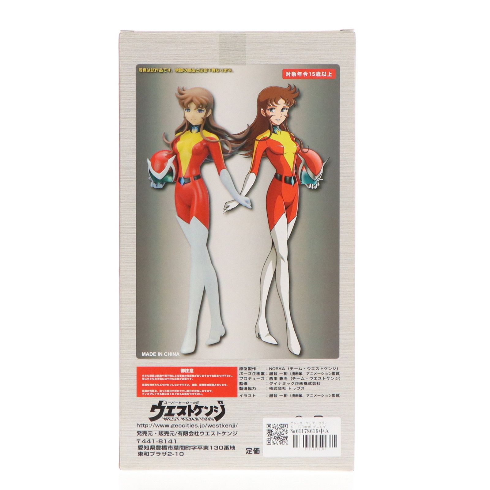 スーパーロボットパイロットコレクションvol.3 グレース・マリア・フリード新品 Amazon.co.jp: ウエストケンジ スーパーロボットパイロット