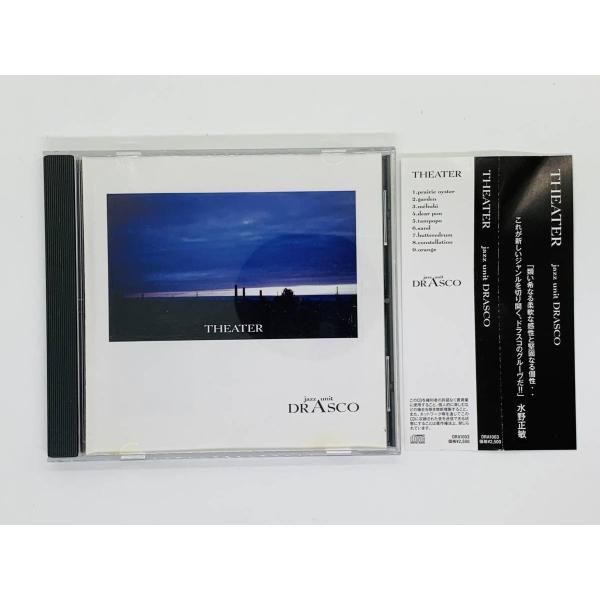CD THEATER jazz unit DRASCO / prairie oyster garden mebuki