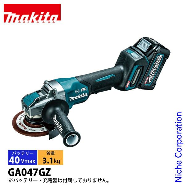 マキタ 40 Vmax 充電式ディスクグラインダ 125 mm 本体のみ GA 047 GZ