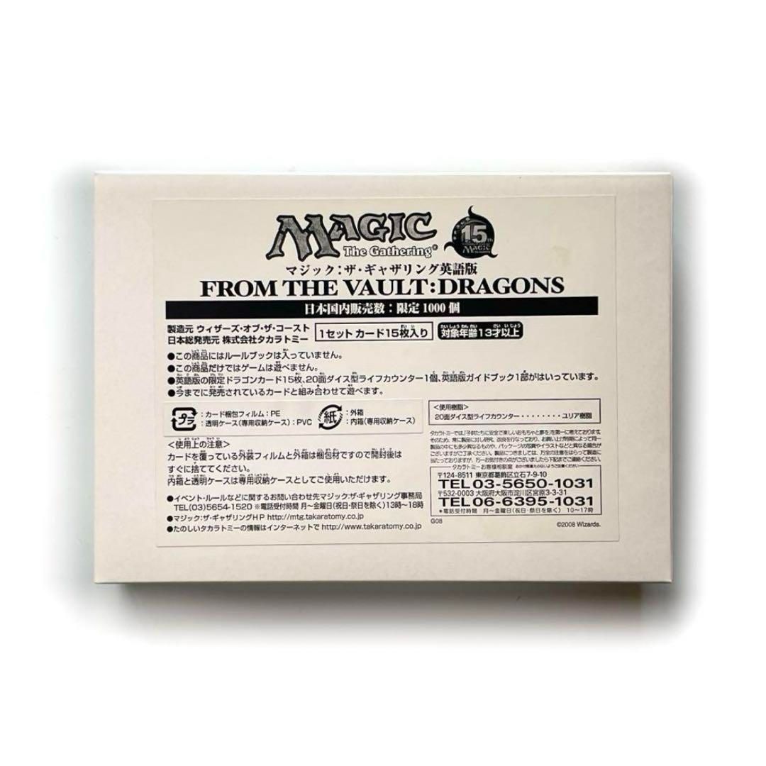 MTG オンスロート 未開封ボックス 英語 MTG】 From the Vault : Dragons 未開封BOX （ 英語 ） フロムザボルト