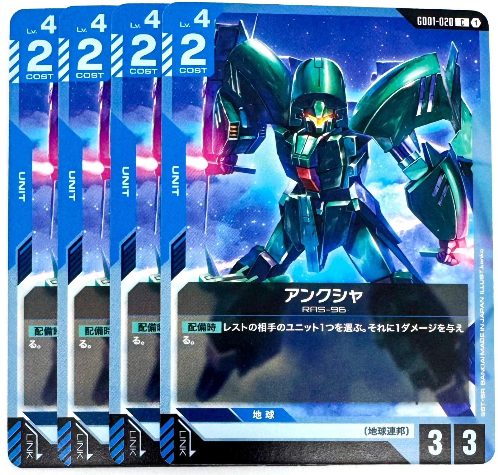 ガンダムカードゲーム　シャア　C + β版 ガンダムカードゲーム アンクシャ C 4枚 - メルカリ