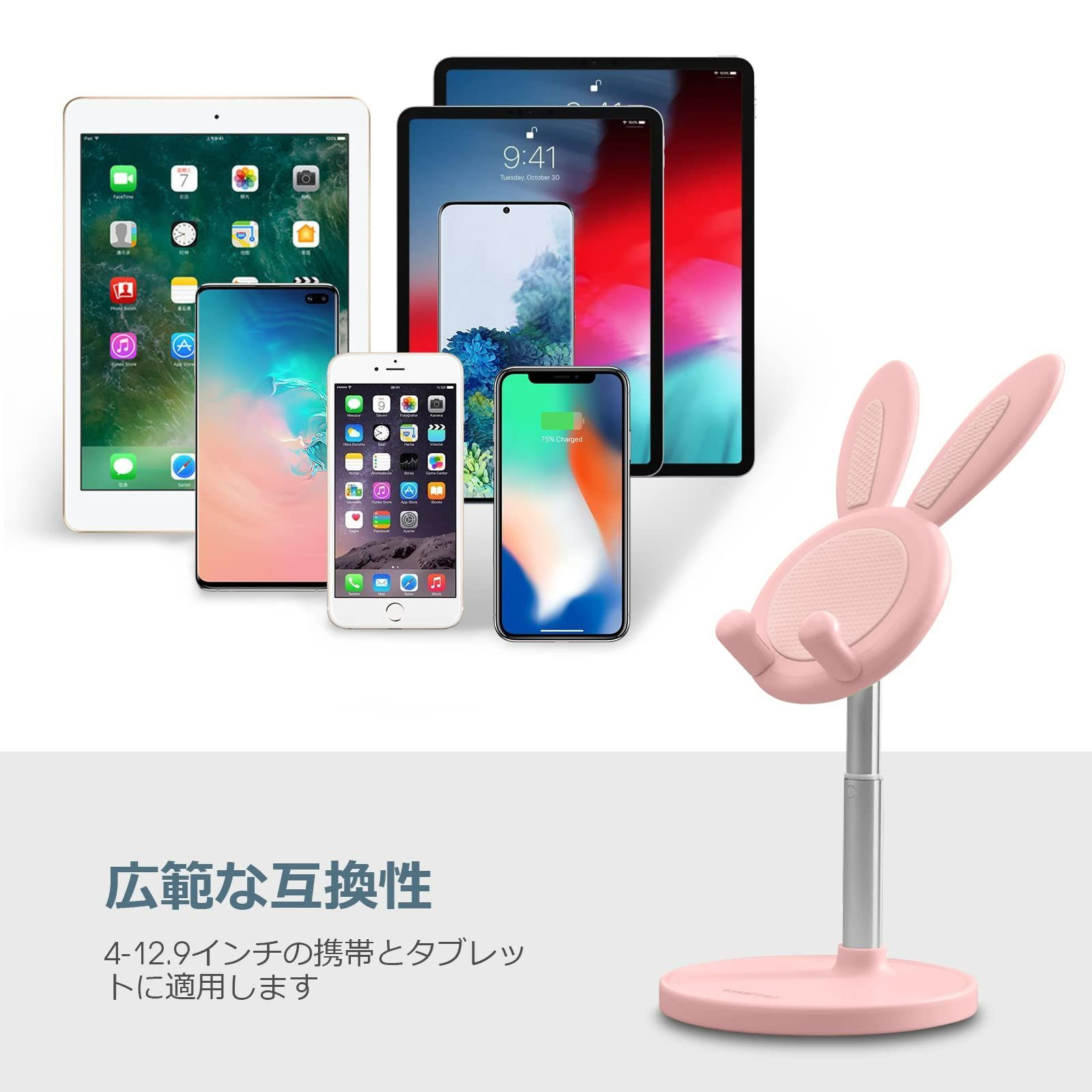 海外最新スマホスタンド かわいい ウサギ型 iPhone スタンド卓上