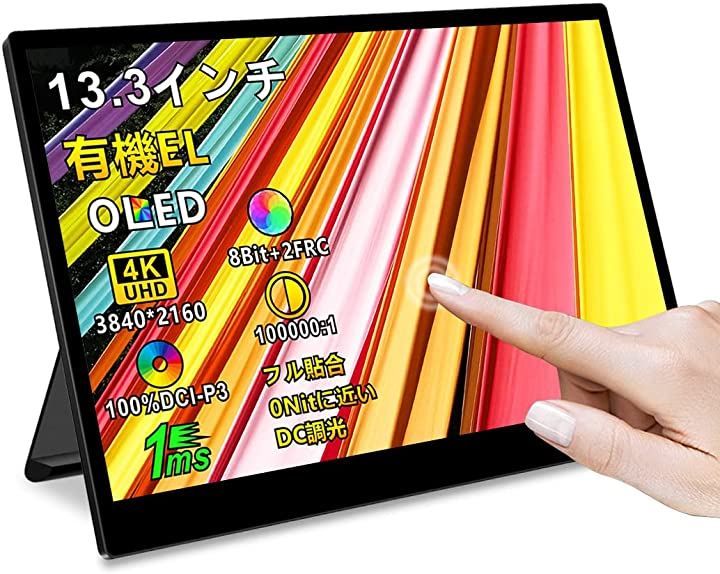 Cuview 13.3インチ モバイルモニター タッチ 有機el OLED モバイルディスプレイ 光沢 DCI-P3色域 標準HDMI|Mini DP|USB-C|Type-C接続 13.3 インチ 4K 有機el
