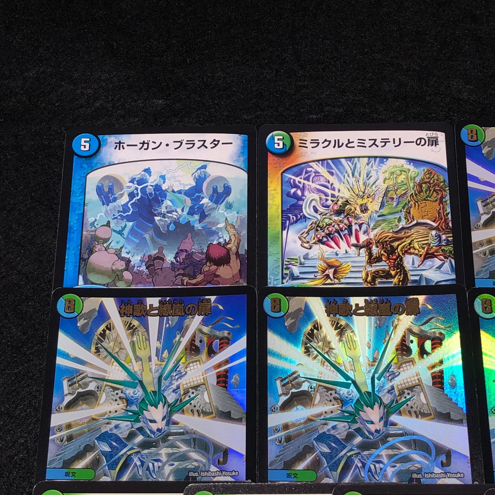 デュエマ MM.270 ホーガン・ブラスター ミラクルとミステリーの