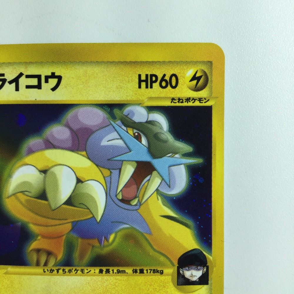 R団のライコウ ★ ポケモンカード★VS 094/141　1ED R団のライコウ ☆ ポケモンカード☆VS 094/141 R団のライコウ ☆