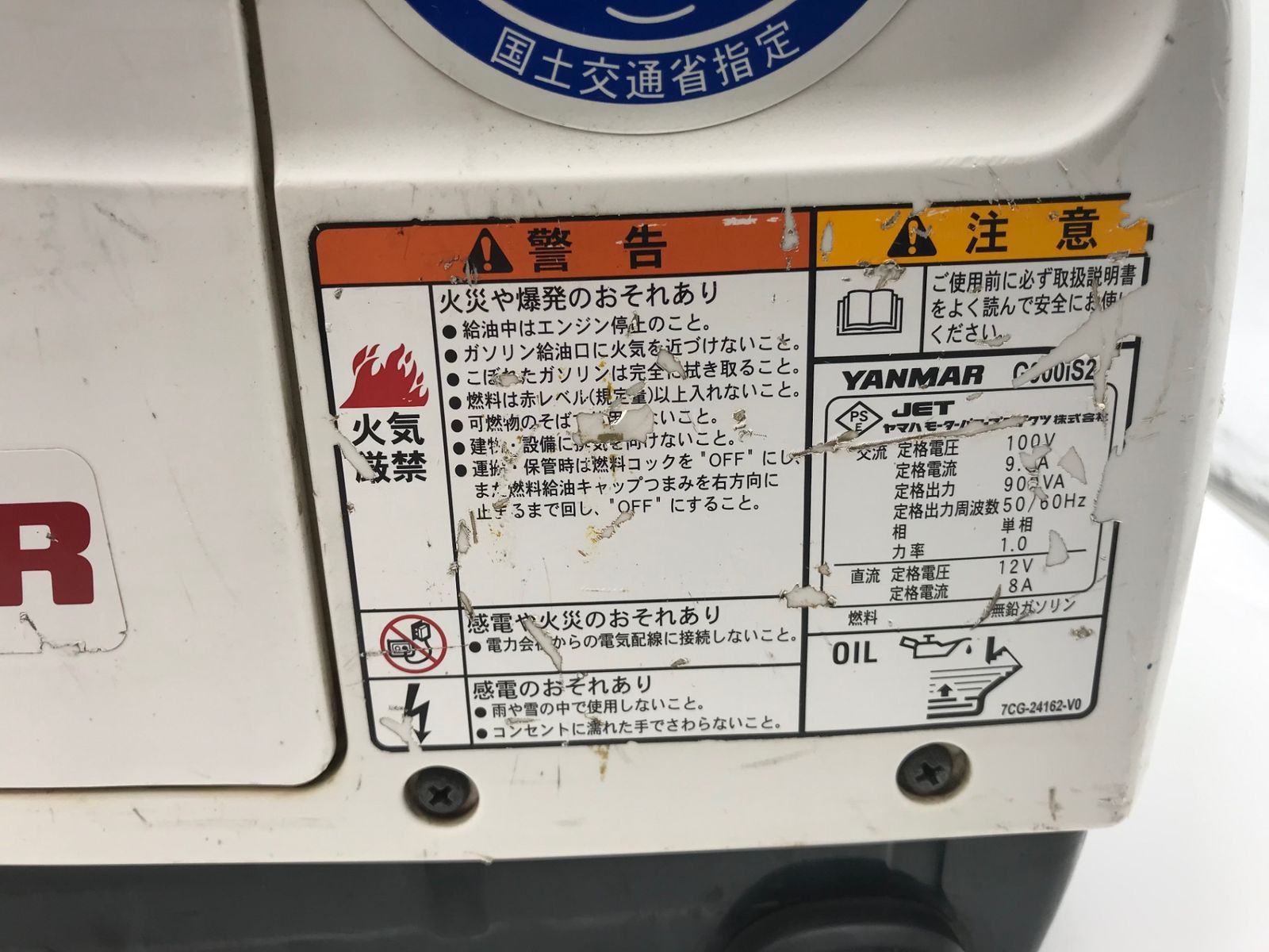 品 〇YANMAR|ヤンマー インバータ防音発電機 G900iS2 防音タイプ ITR4IAYWF4PM エコツール小牧ｲﾝﾀｰ店 M02 HRDEVELOPMENT_JP