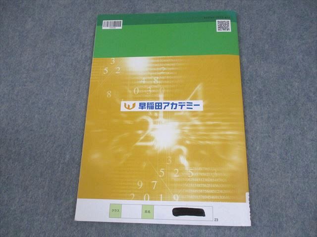 小５ 夏期講習会セット 早稲田アカデミー 夏期講習会 | 進学塾・学習塾なら早稲田アカデミー