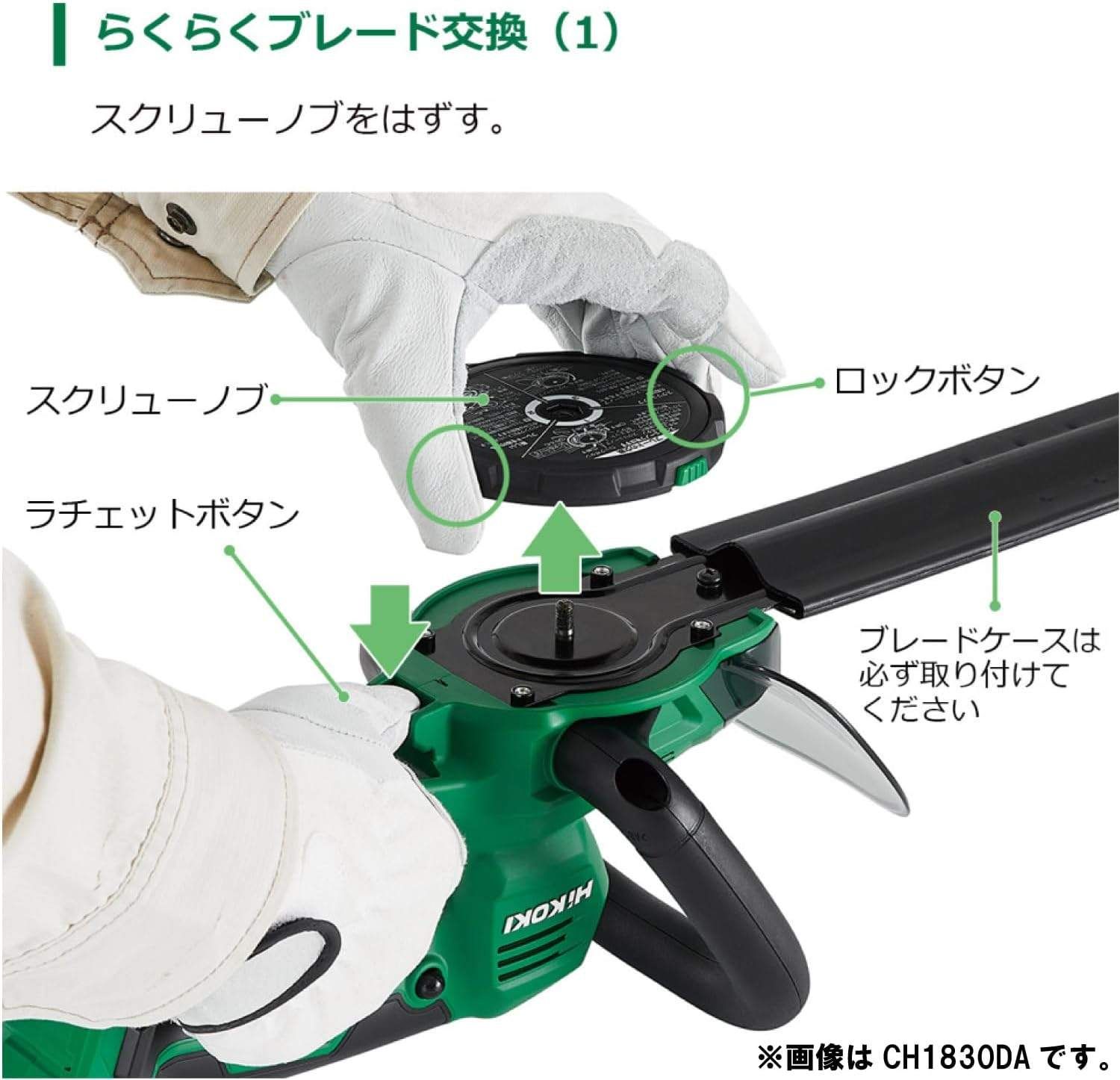 HiKOKI ハイコーキ 植木バリカン 超 ブレード 刈込幅350mm 切断能力15mm 320W チップレシーバー付 植木バリカン CH35SH 日立 コード式バリカン 庭木バリカン 剪定バリカン