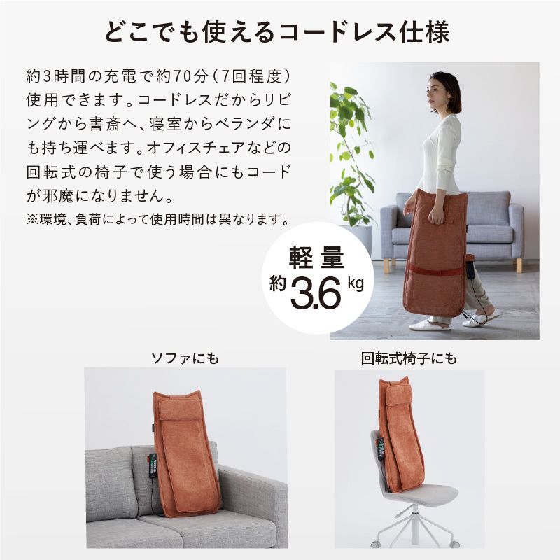 コードレス マッサージシート
