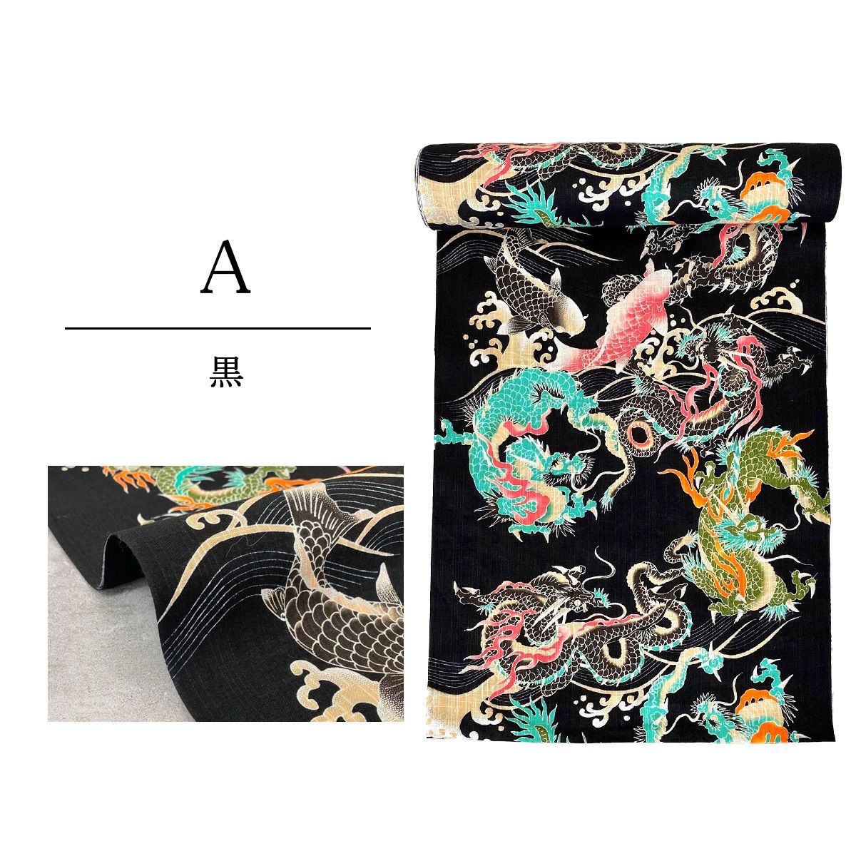 誉田屋源兵衛 浴衣 反物 497 龍舞皇帝 紺 綿麻 誉田屋源兵衛 浴衣 反物