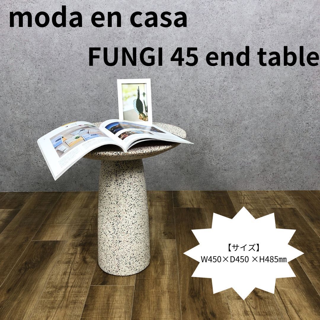 ☆引取り限定商品です☆ moda en casa FUNGI 45 end Table モーダ・エン・カーサ 割れがございます!!! - メルカリ