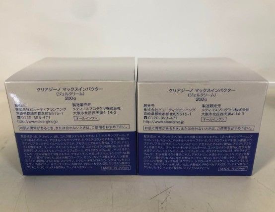 クリアジーノ マックスインパクター ジェルクリーム 200g×2
