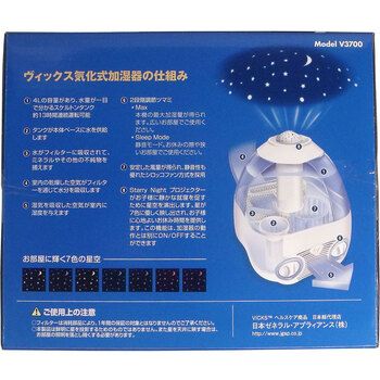 ヴィックス気化式加湿器 Ｖ３７００ WWW_KANDAIZUMI_COM