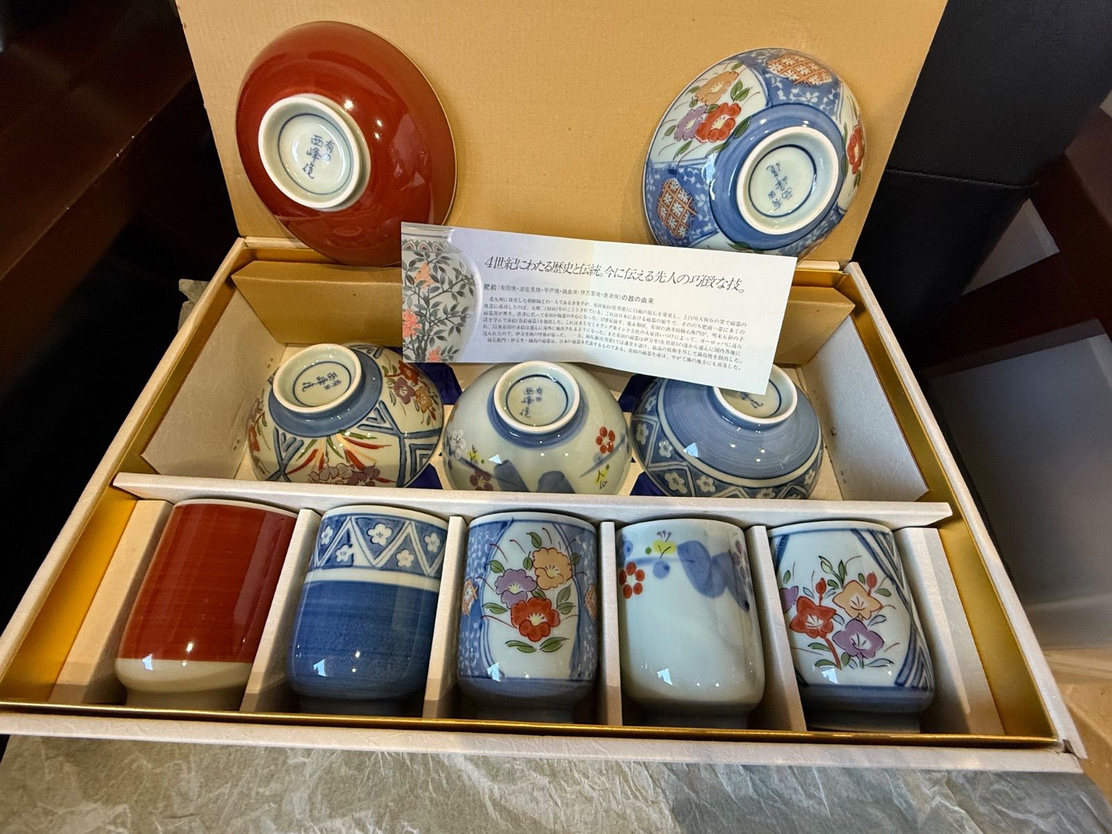 有田焼 西峰作 食事の友揃 茶碗・湯呑み5客セット - メルカリ
