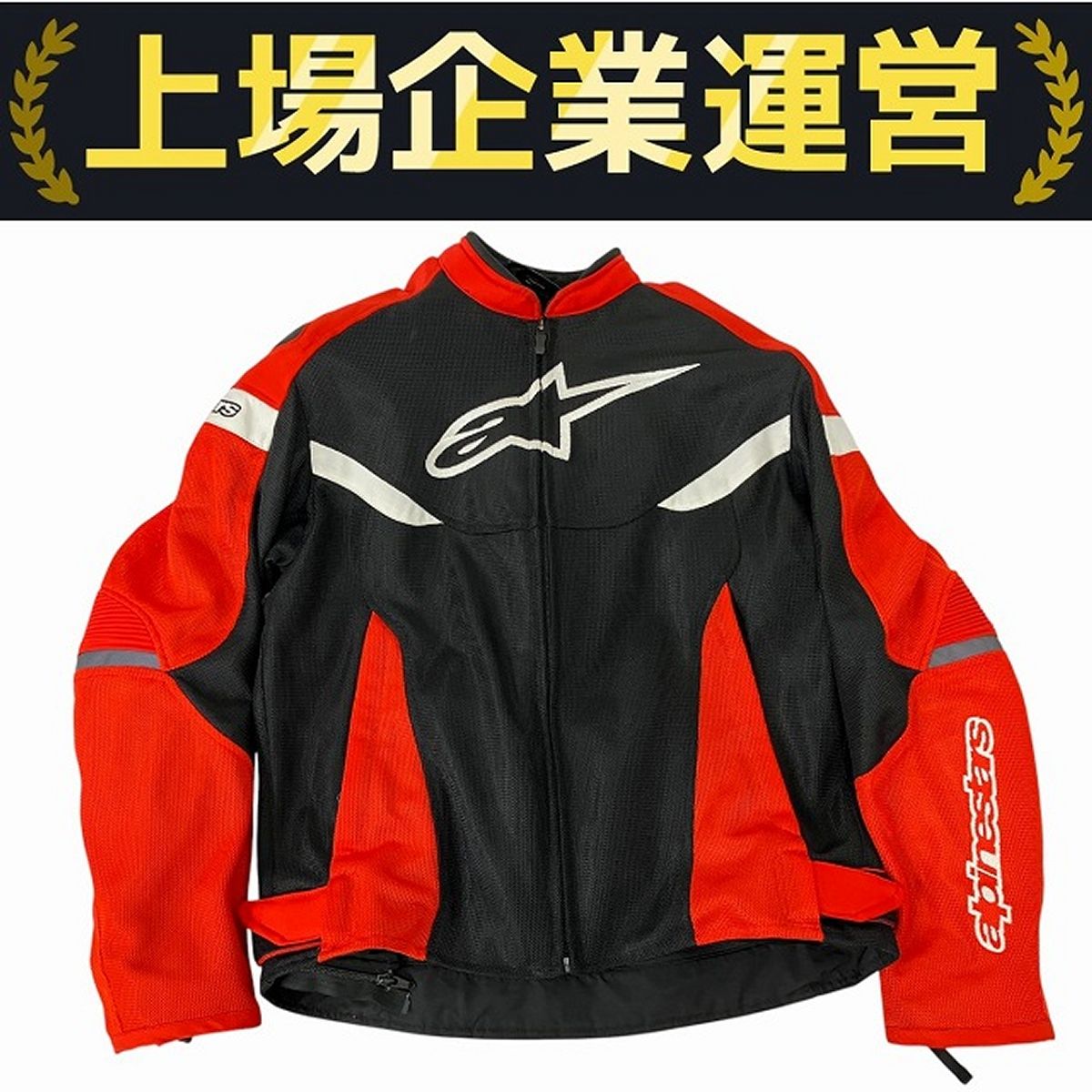 Alpinestars Axiom Superair Jacket Lサイズ美品 3304421 AXIOM SUPERAIR JACKET *ASIA アクショム スーパーエア