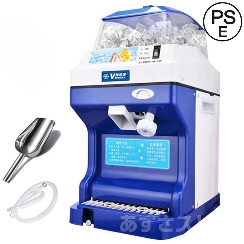業務用かき氷器電動かき氷機 電動5KG大容量かき氷機かき氷メーカー250Ｗ 110Vアイスクラッシャー氷砕機電動ふわふわ とろ雪かき氷機ふわふわ シャーベット
